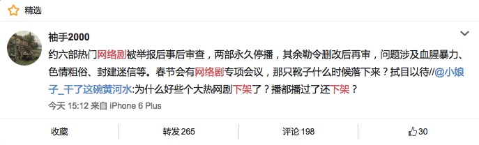 太子妃升職記下架 太子妃升職記