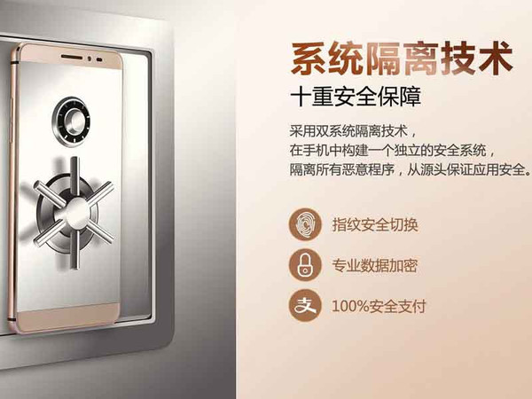 酷派鋒尚Max銷量好 雙系統打造安全壁壘 