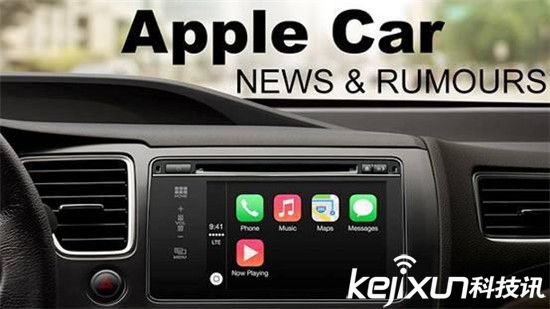 蘋果汽車項目總監即將離職  iCar汽車或2019年發布