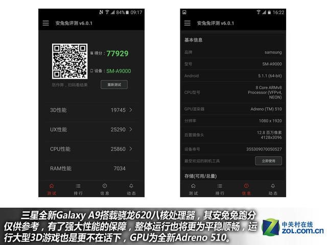 "不玩不快"最強音 三星全新A9購機手冊
