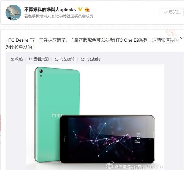 HTC T7“好看下巴”曝光 但項目被取消 