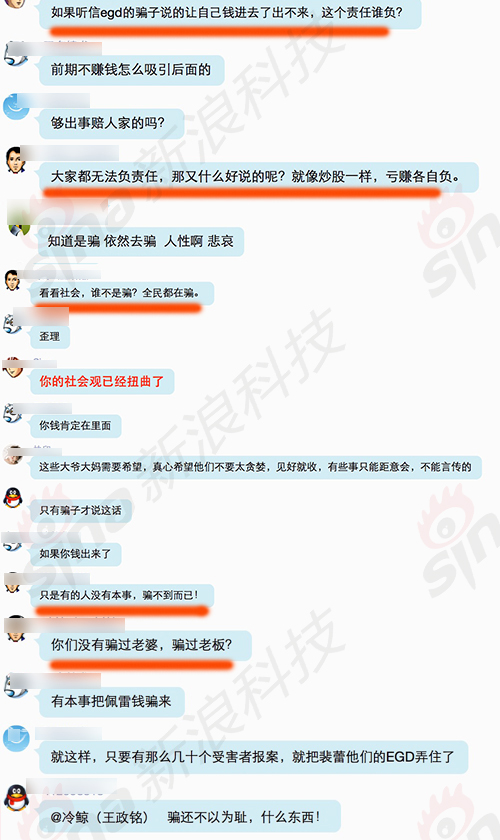 沉迷于網絡黃金的王先生