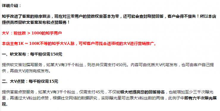56a7110663356.png 知乎商業化上的遲疑,到底損害了誰的利益?