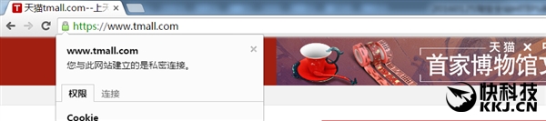 拒絕流量劫持：淘寶、天貓全站啟用HTTPS
