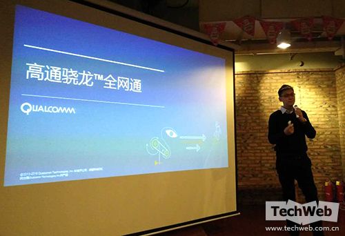 4G+網絡時代來了!高通驍龍新全網通 支持三大運營商實現全雙卡 美國高通公司產品市場高級經理李洋