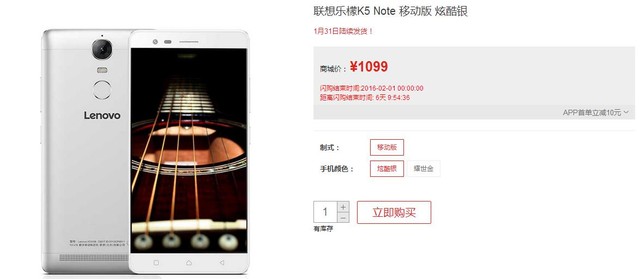 死磕紅米Note3 聯(lián)想樂檬K5 Note今發(fā)布
