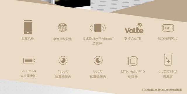 死磕紅米Note3 聯(lián)想樂檬K5 Note今發(fā)布