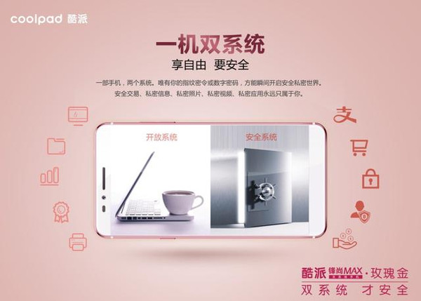 售2799元 酷派鋒尚MAX新版本亮相品鑒會 