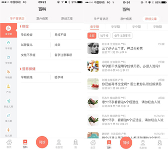 母嬰電商 母嬰創(chuàng)業(yè) 商業(yè)模式