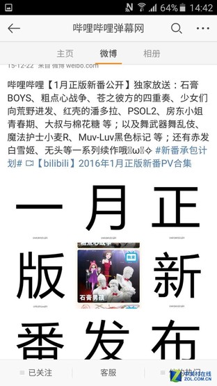 3300mAh大電池 全新Galaxy A7續航體驗 