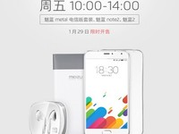 魅族再放大招 魅藍(lán)metal電信版勁爆開賣