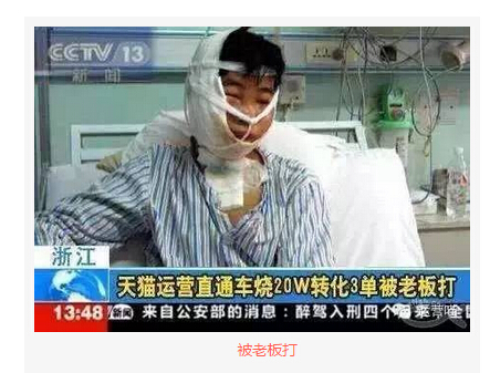 網(wǎng)紅電商 淘寶網(wǎng)紅 網(wǎng)紅店鋪