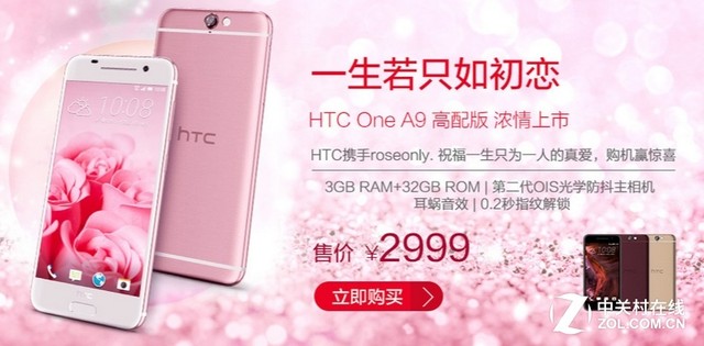 新年換新機 看廠商都有哪些優惠活動 