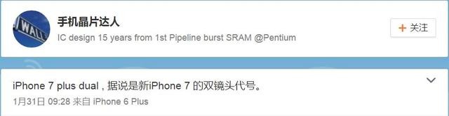 蘋果雙鏡頭新機曝光:iPhone 7 Plus dual 