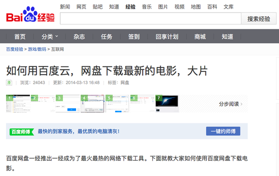 百度云看電影大片