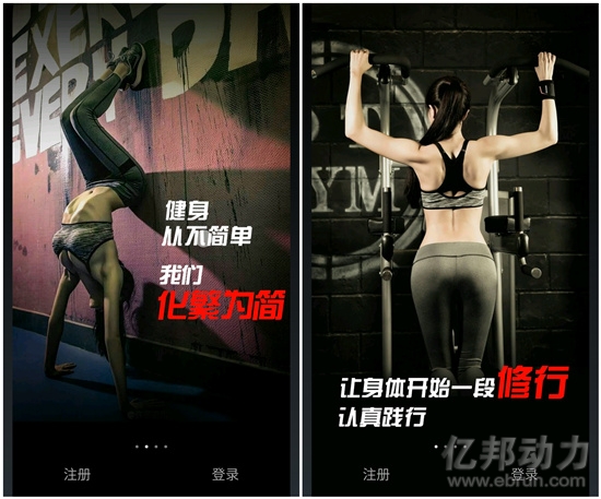 陳歐 聚美優(yōu)品 健身O2O