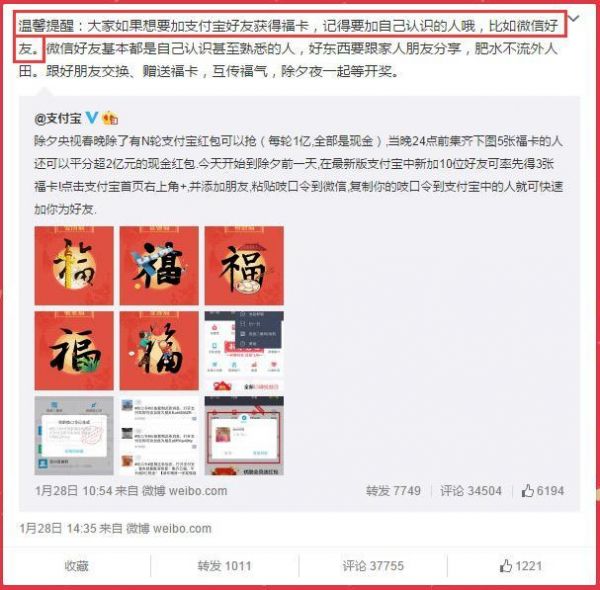 史上最激烈紅包大戰將打響 今夜你計劃搶幾億?