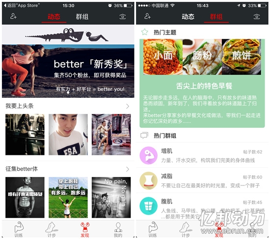 陳歐 聚美優(yōu)品 健身O2O
