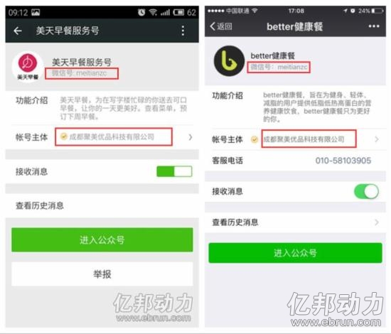 陳歐 聚美優(yōu)品 健身O2O