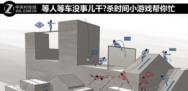 等人等車沒事兒干?殺時間小游戲幫你忙 