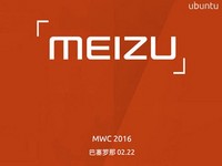 2.14魅族表白 確認牽手Ubuntu或推新機