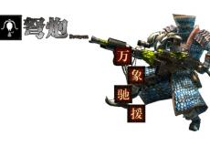 怪物獵人OL弩炮子彈傷害值及效果分析