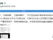 侵犯姓名權！螞蟻金服指責借貸寶推廣商涉嫌虛假宣傳