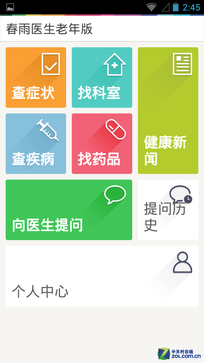 極簡模式vs老人機 哪個更適合中老年人? 