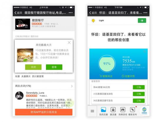 又是運(yùn)營商干的“好事”