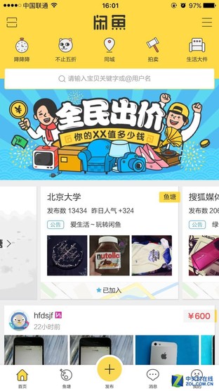 聊一聊二手電子產品購買的注意事項