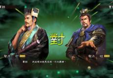 三國志13舌戰(zhàn)觸發(fā)條件舌戰(zhàn)五技能分析