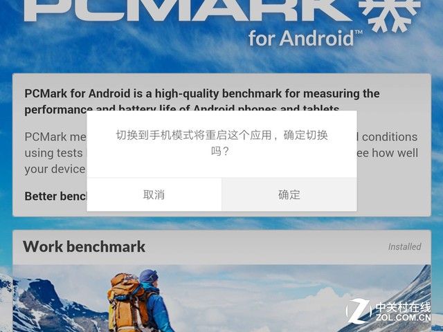 安卓煥然一新 酷比魔方i6 Air Remix評(píng)測(cè)(坑)
