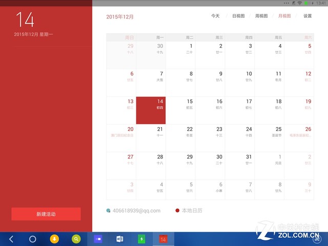 安卓煥然一新 酷比魔方i6 Air Remix評(píng)測(cè)(坑)