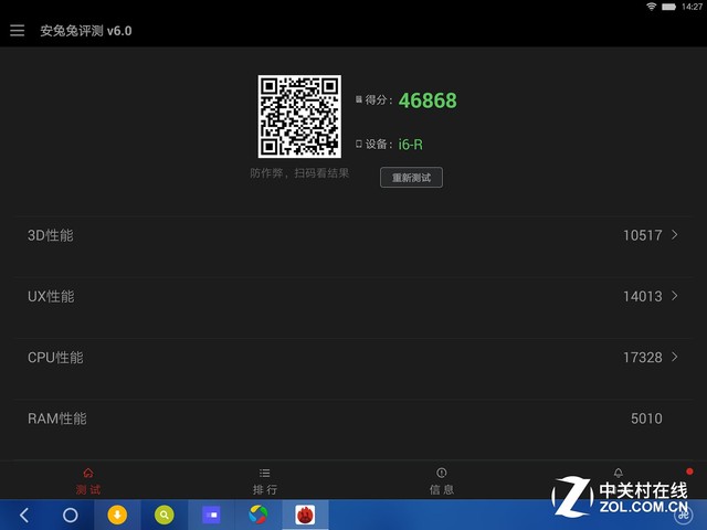 安卓煥然一新 酷比魔方i6 Air Remix評測(坑)