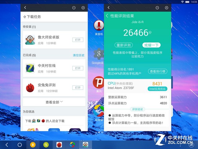 安卓煥然一新 酷比魔方i6 Air Remix評測(坑)
