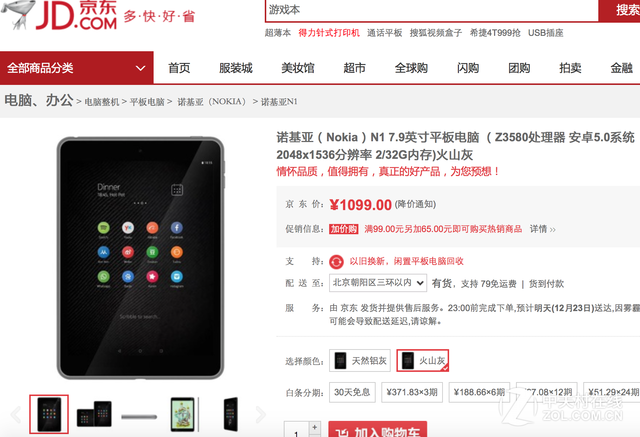 圣誕出街好裝備 8款高顏值平板節(jié)日盤點(diǎn) 