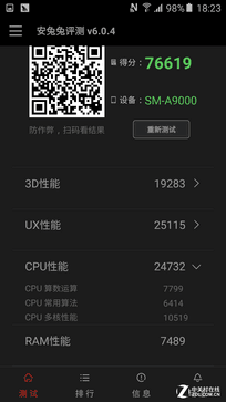 聞到了驍龍800的味道 真實還原驍龍652