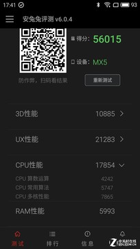 聞到了驍龍800的味道 真實還原驍龍652