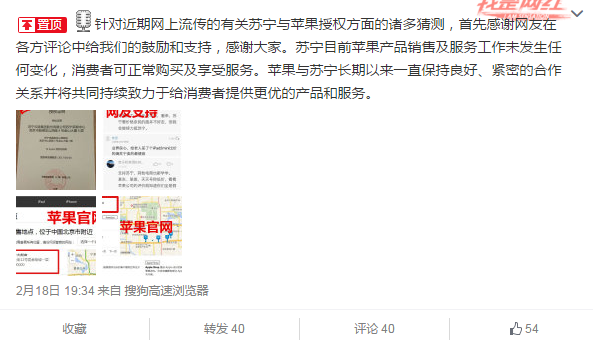 蘇寧易購 蘋果經銷商