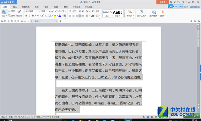 濃濃商務風 酷比魔方iWork10旗艦本評測 