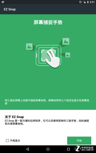 再掀游戲浪潮？掠奪者Predator 8評測 