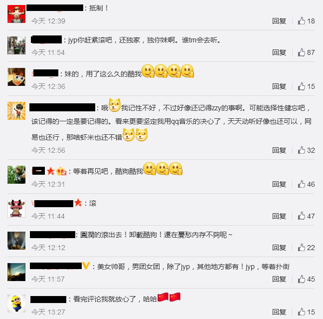 JYP聯(lián)手海洋音樂 抵制JYP JYP臺獨 JYP股票