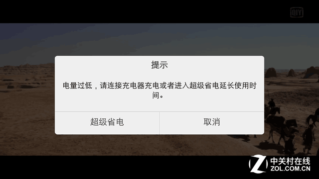 從100%到0 真實還原vivo X6Plus續(xù)航能力 