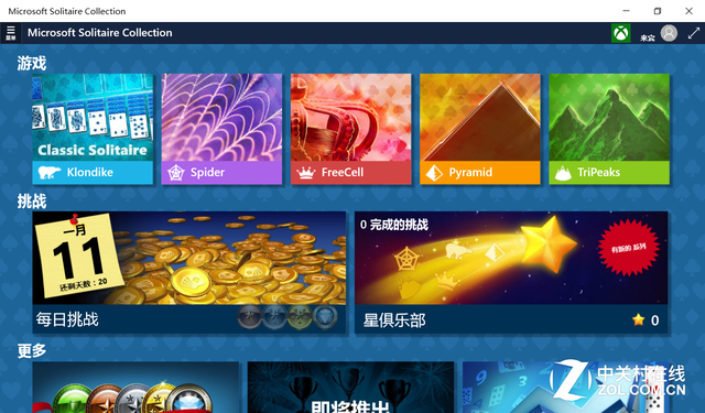 一抹潔凈天空藍 七彩虹i820急速版評測(!)