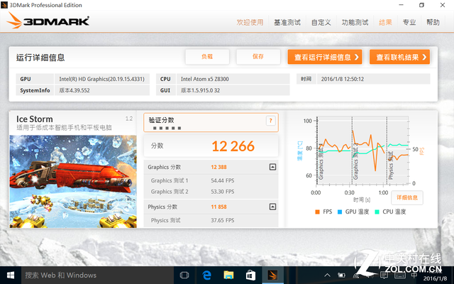 一抹潔凈天空藍 七彩虹i820急速版評測(!)