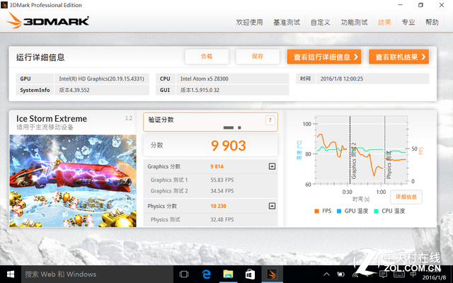 一抹潔凈天空藍 七彩虹i820急速版評測(!)