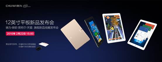 馳為“跨界”12寸平板  Hi12即將首發