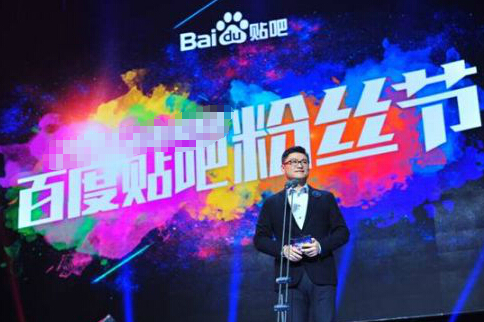 百度貼吧事件內部處理結果：陸復斌王湛扣除全年獎金