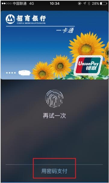 對(duì)黑客來說，Apple Pay的薄弱環(huán)節(jié)有哪些？