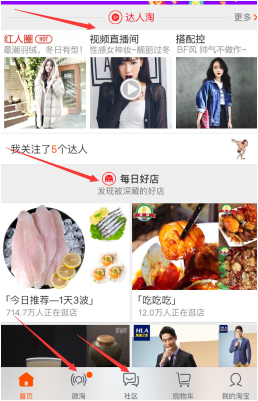 淘寶網紅 網紅店鋪